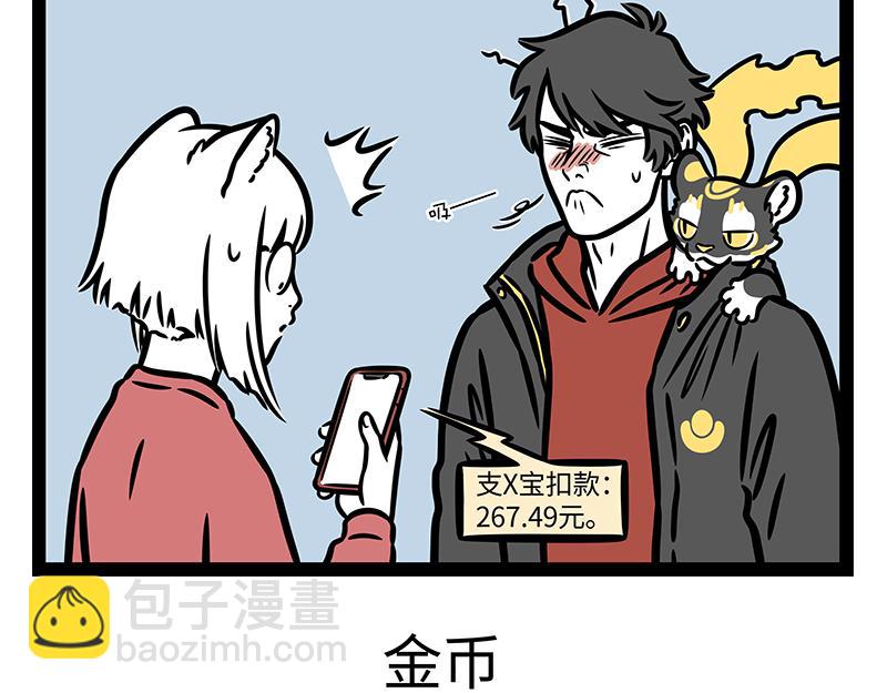 第333话 喷嚏-第337话