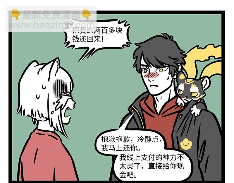 第333话 喷嚏-第337话