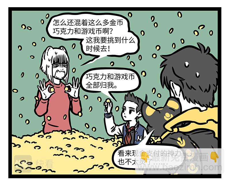 第333话 喷嚏-第337话