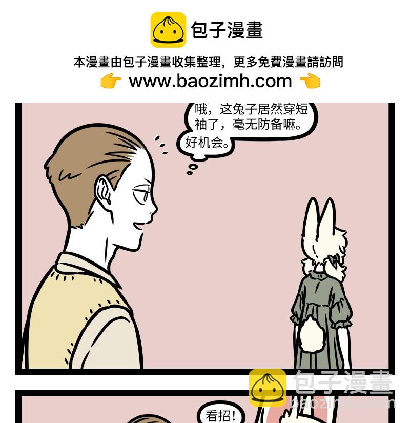 第333话 喷嚏-第337话