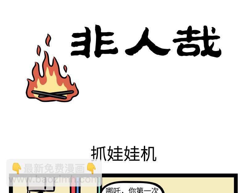 第333话 喷嚏-第337话