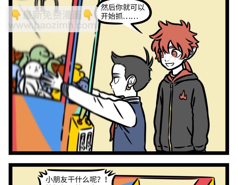 第333话 喷嚏-第337话