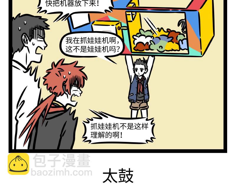 第333话 喷嚏-第337话