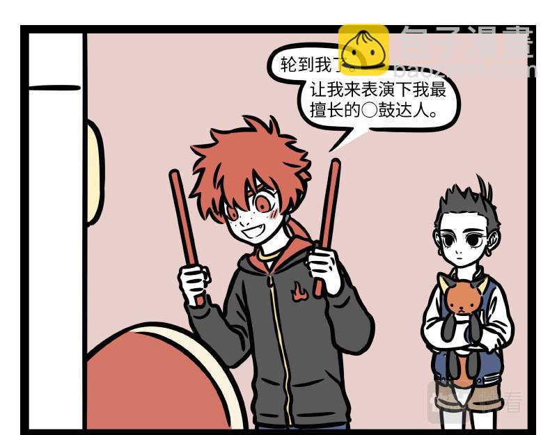 第333话 喷嚏-第337话