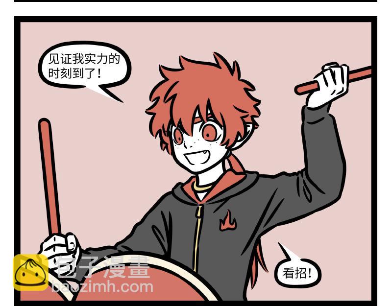 第333话 喷嚏-第337话