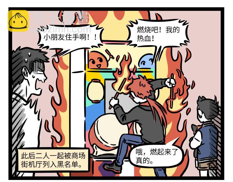 第333话 喷嚏-第337话