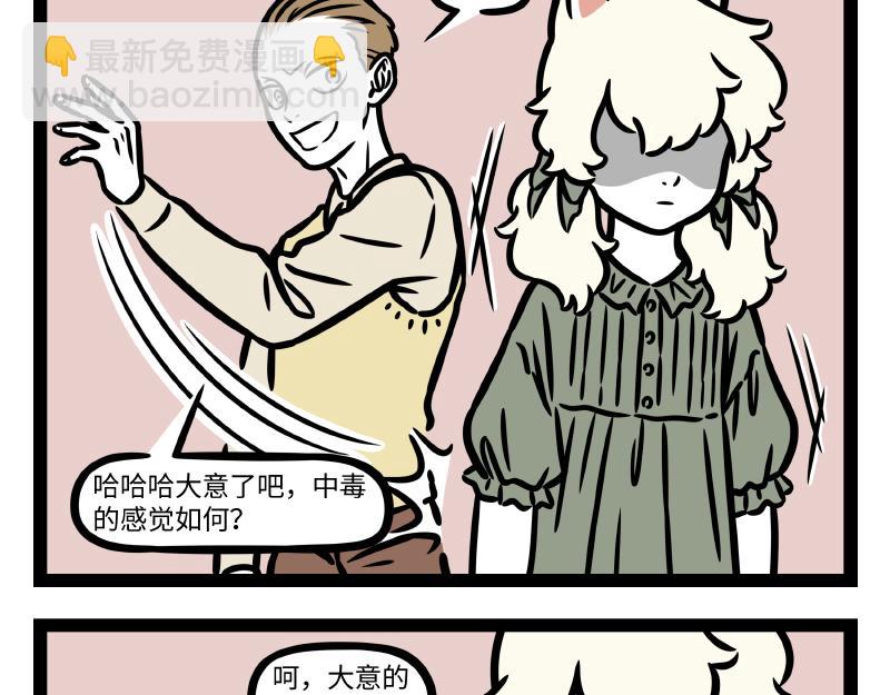 第333话 喷嚏-第337话