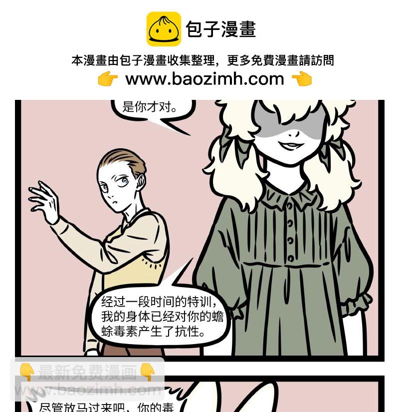 第333话 喷嚏-第337话
