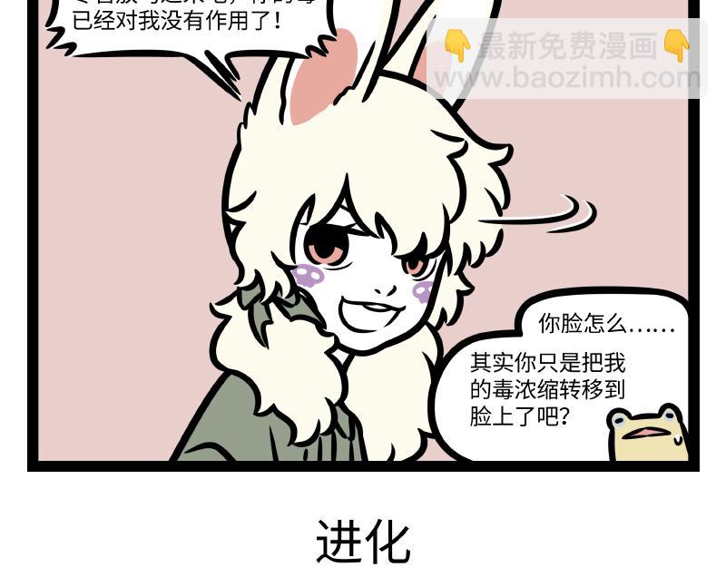 第333话 喷嚏-第337话