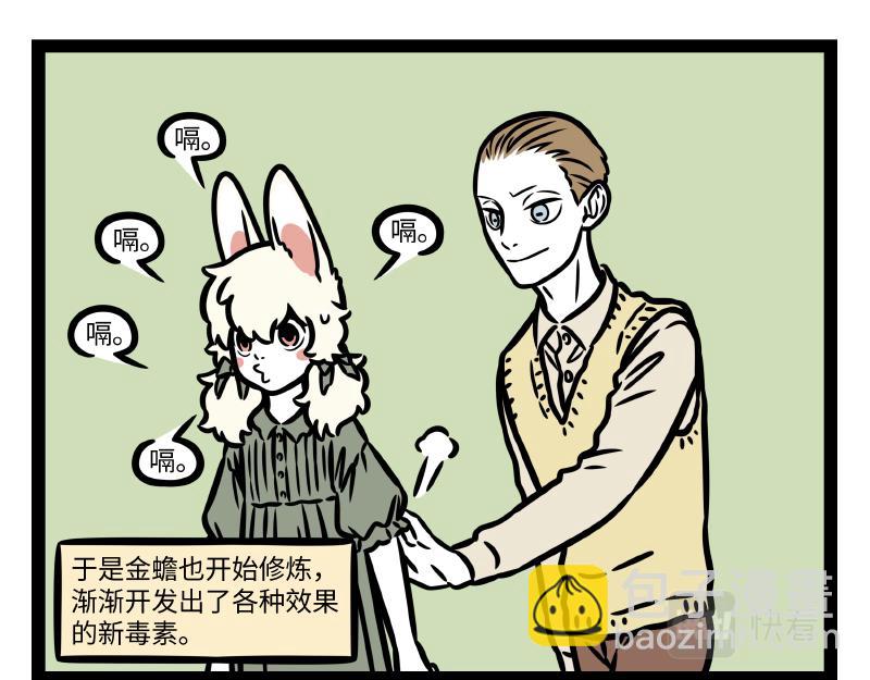 第333话 喷嚏-第337话