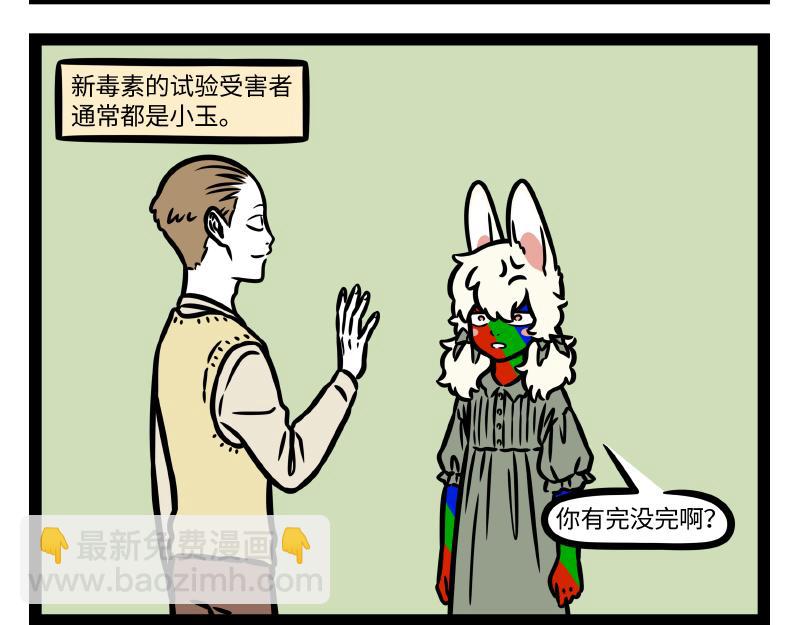 第333话 喷嚏-第337话