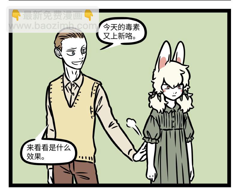 第333话 喷嚏-第337话