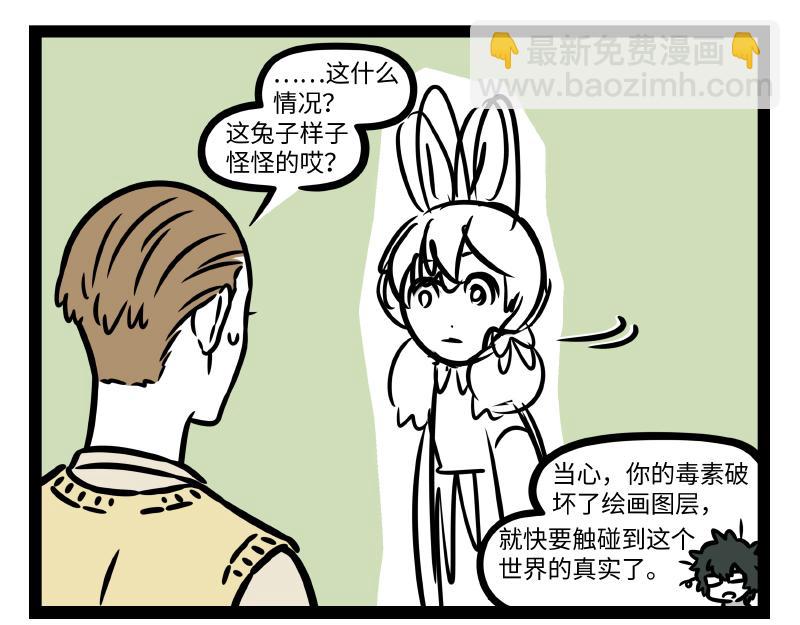 第333话 喷嚏-第337话