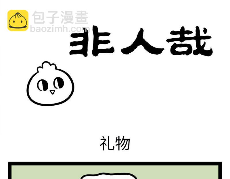 第335话 礼物-第339话