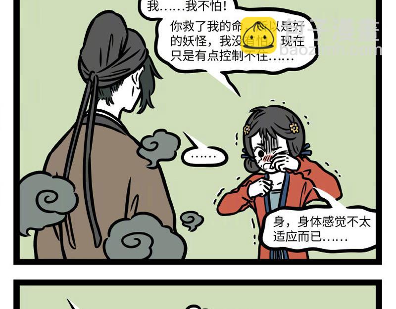 第335话 礼物-第339话