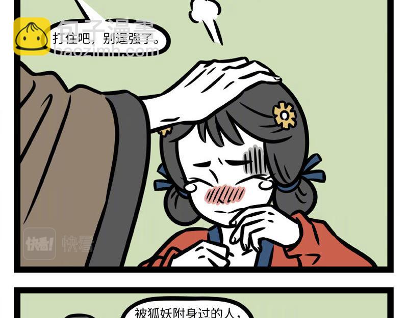 第335话 礼物-第339话