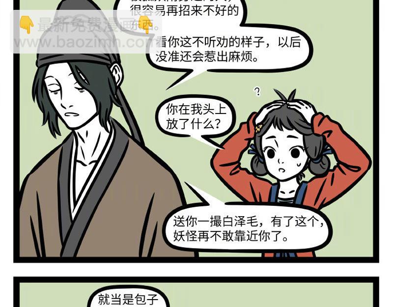 第335话 礼物-第339话