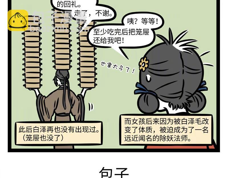 第335话 礼物-第339话