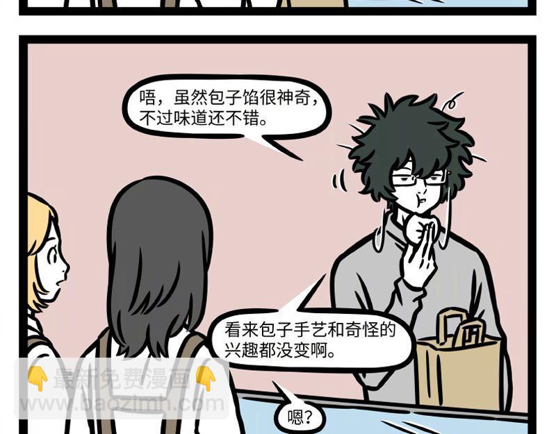 第335话 礼物-第339话