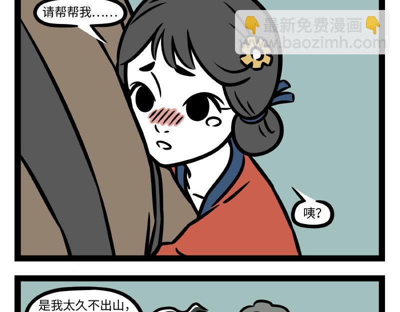 第335话 礼物-第339话