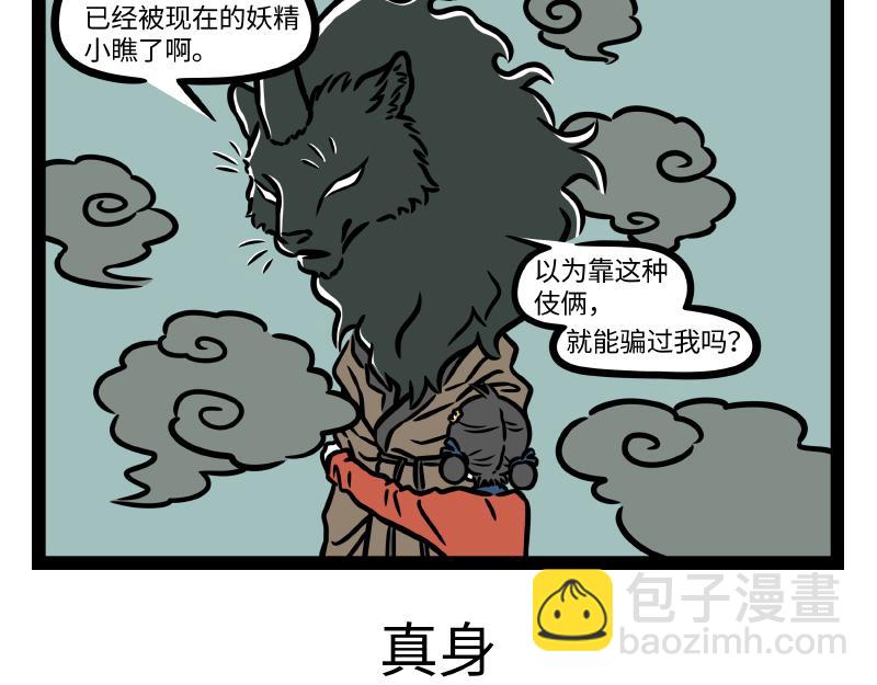 第335话 礼物-第339话