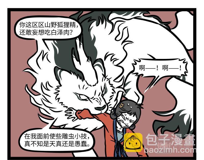 第335话 礼物-第339话