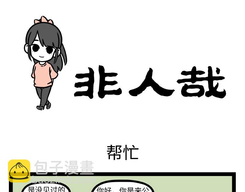 第337话 小动物馆-第341话