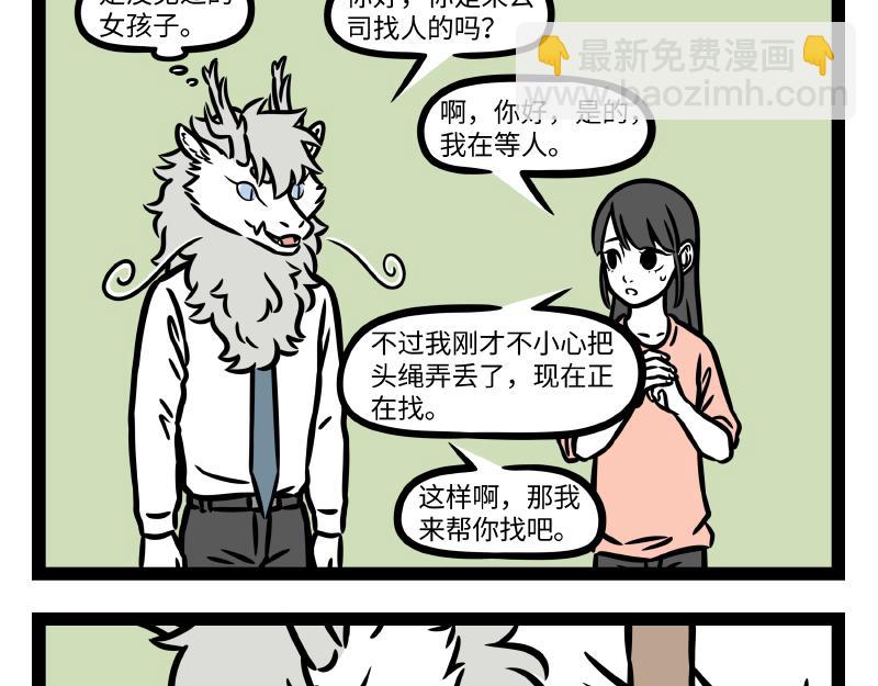第337话 小动物馆-第341话