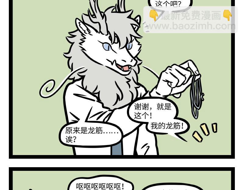 第337话 小动物馆-第341话