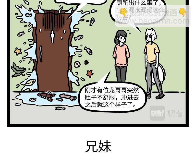 第337话 小动物馆-第341话