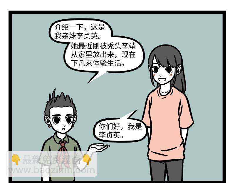 第337话 小动物馆-第341话
