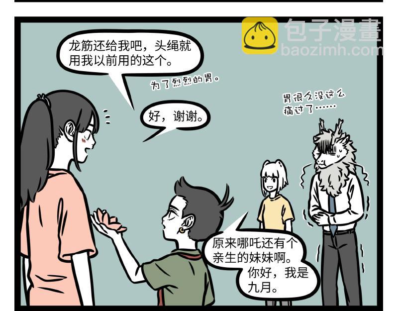 第337话 小动物馆-第341话