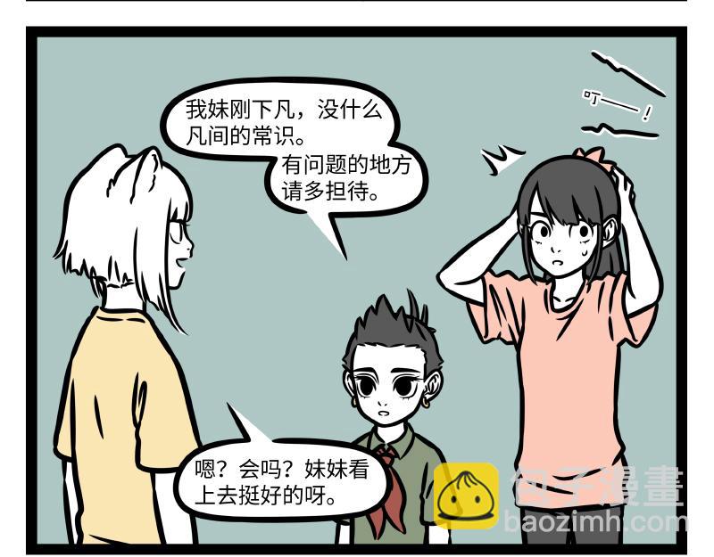 第337话 小动物馆-第341话