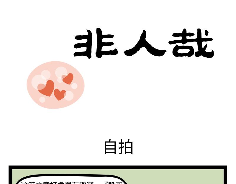 第339话 自拍-第343话
