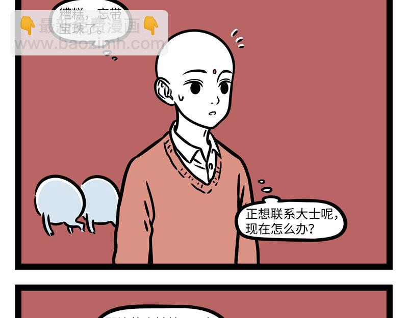 第339话 自拍-第343话