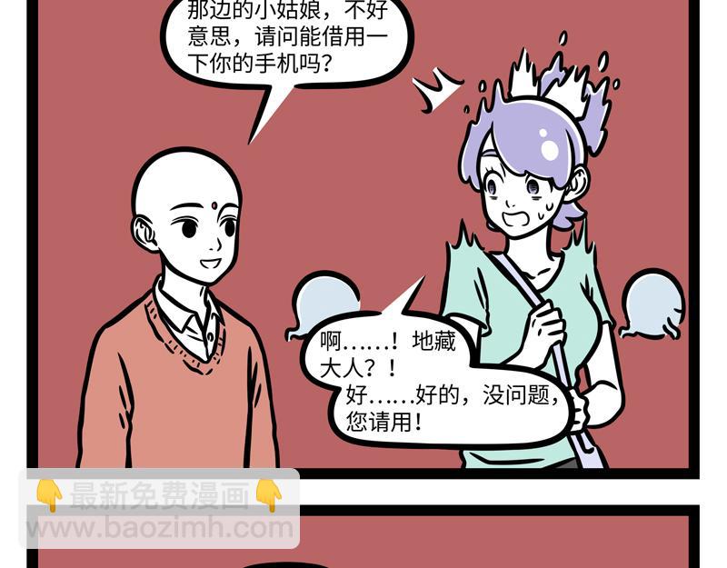 第339话 自拍-第343话