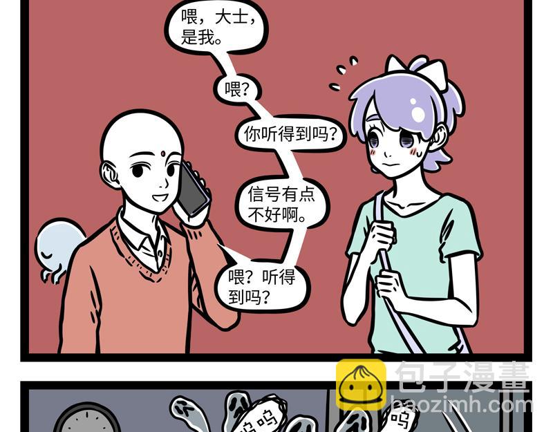 第339话 自拍-第343话