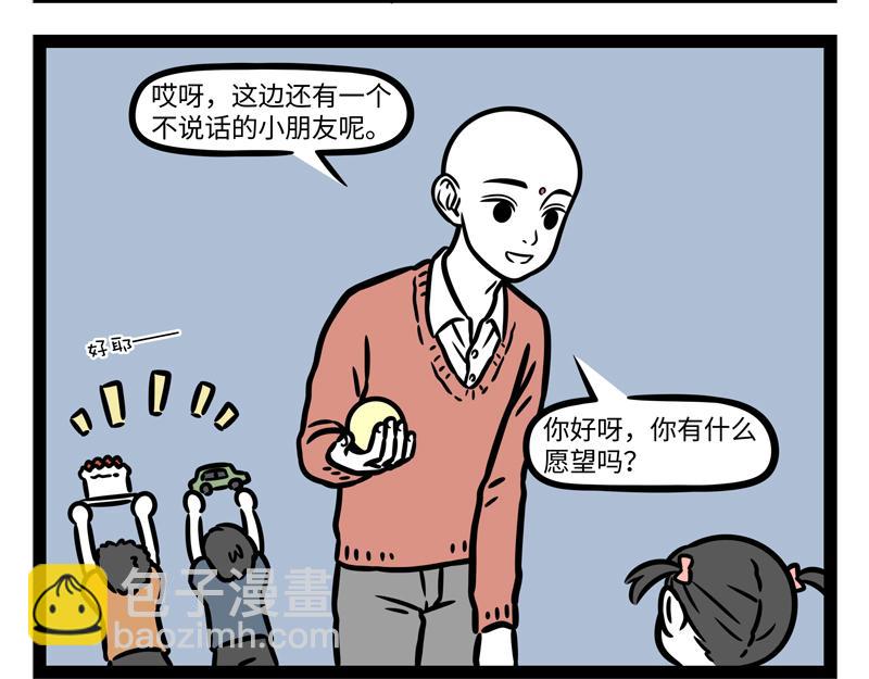 第339话 自拍-第343话