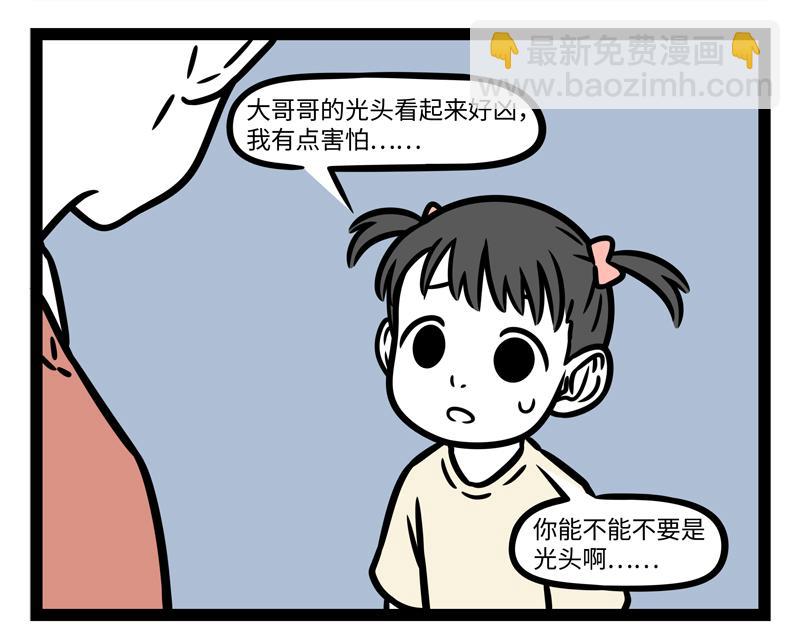 第339话 自拍-第343话