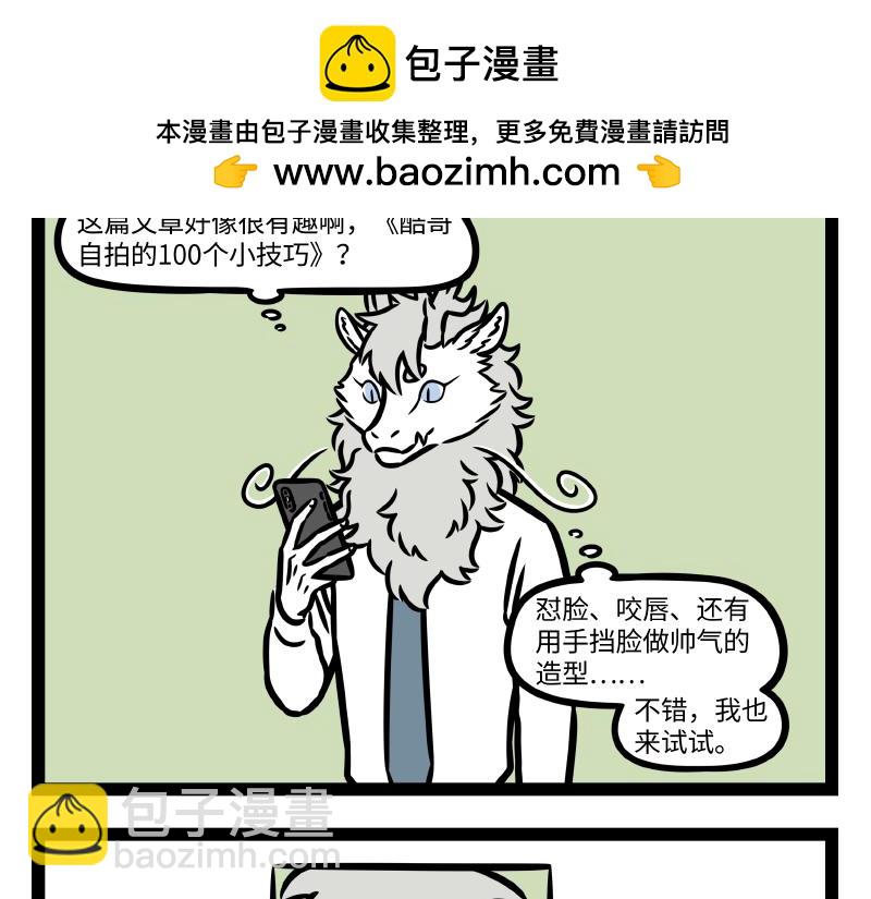 第339话 自拍-第343话