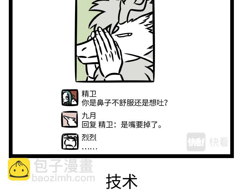 第339话 自拍-第343话
