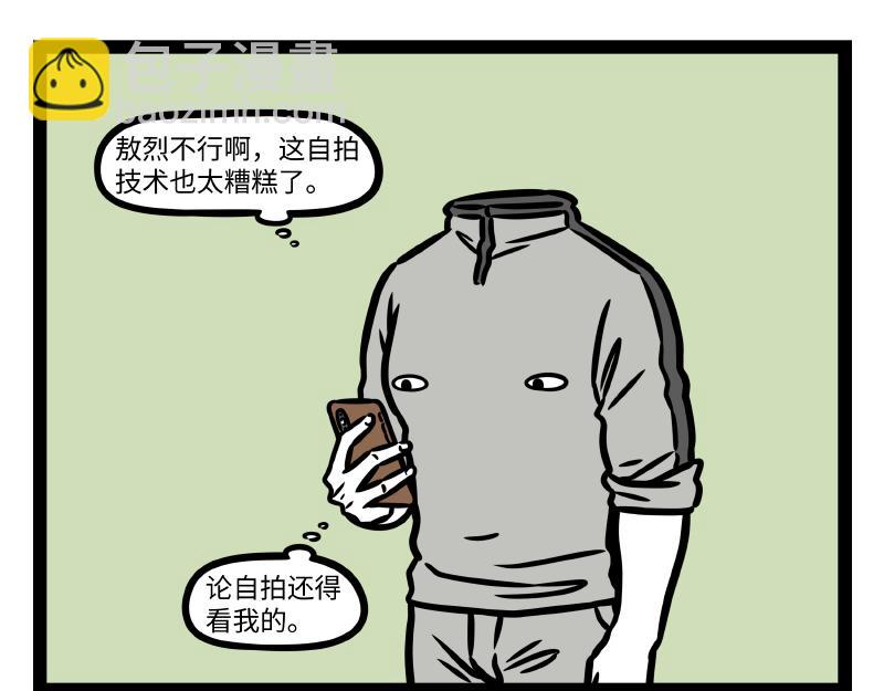 第339话 自拍-第343话