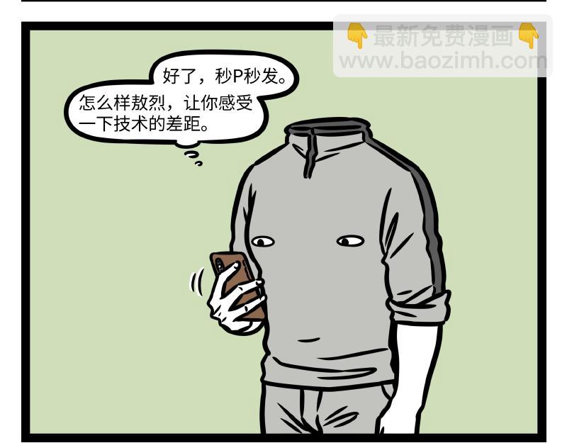 第339话 自拍-第343话