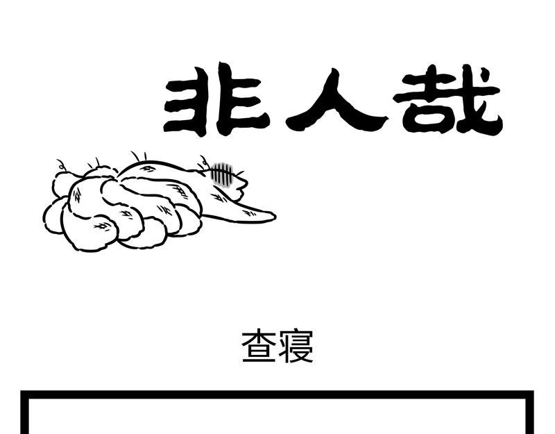 第341话 帮忙-第345话