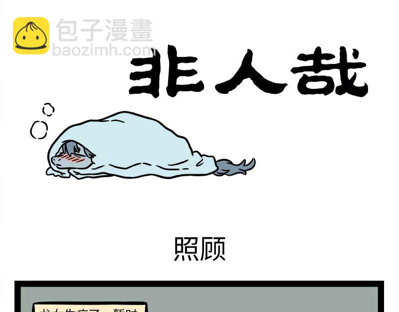 第341话 帮忙-第345话