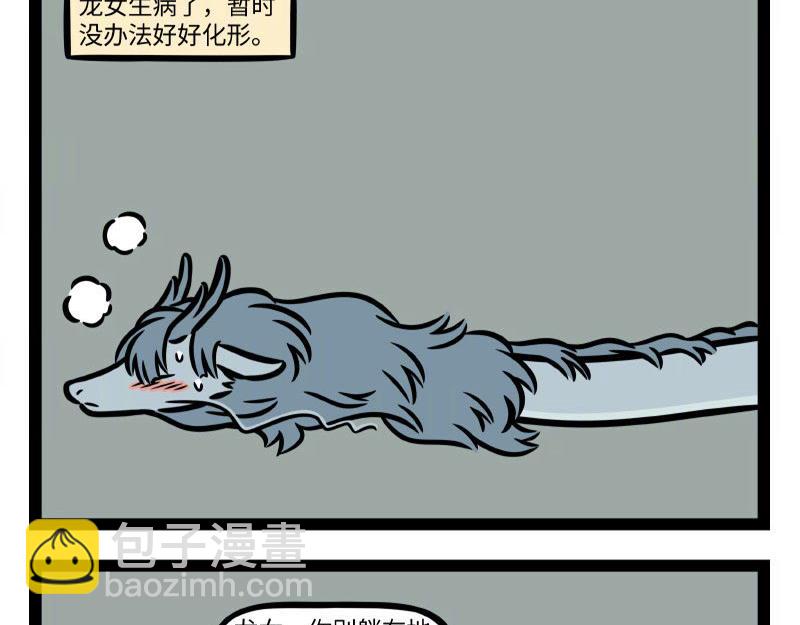 第341话 帮忙-第345话