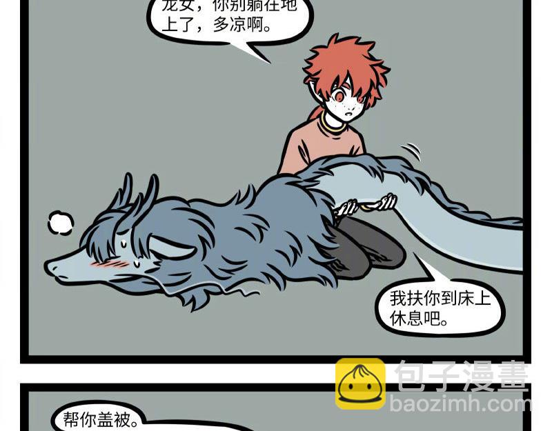 第341话 帮忙-第345话