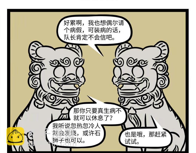 第341话 帮忙-第345话