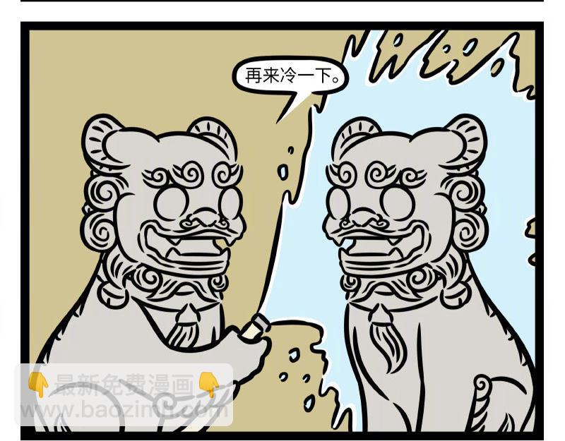 第341话 帮忙-第345话