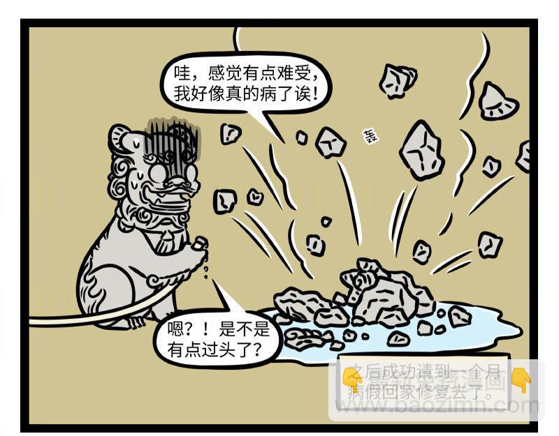 第341话 帮忙-第345话